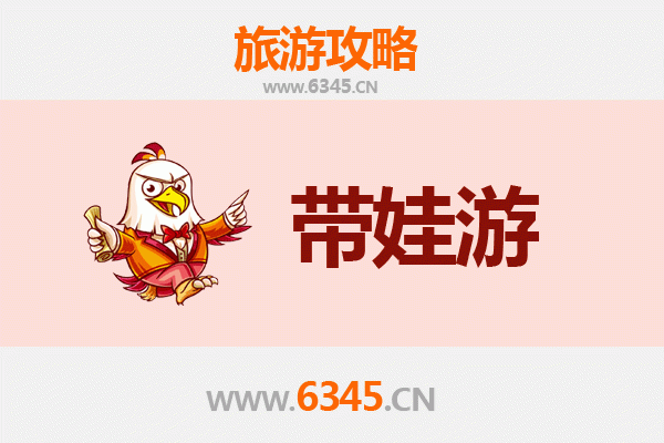 孝感孝南亲子游全攻略：带娃出行注意事项与贴心指南