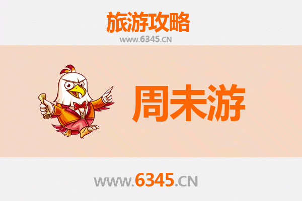 孝感孝南周末游攻略：探寻孝文化，品味慢生活