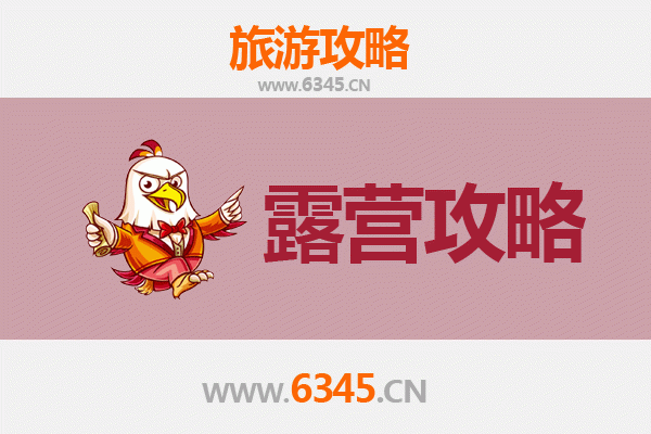 孝南周边露营胜地全攻略：星空下的自然之旅