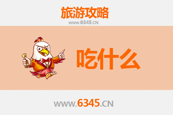 孝感孝南美食清单：必尝的舌尖上的楚韵风味